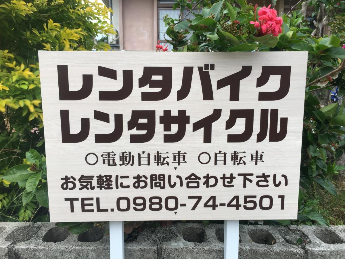 民家宿 いんとぅぱりとぅ～すら 宮古島市 エクステリア 写真